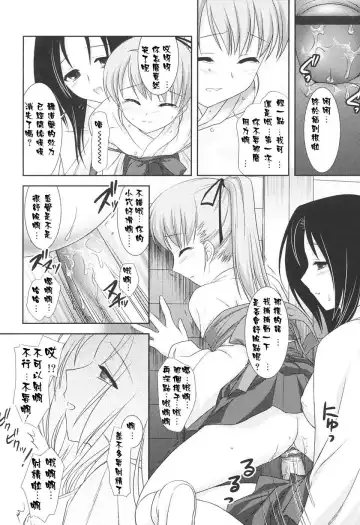 [Mizui Kaou] Slow Step Fhentai - Page 78