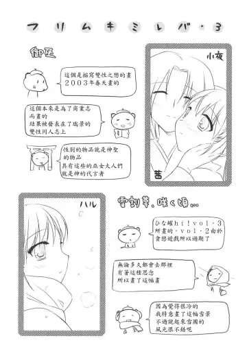 [Mizui Kaou] Slow Step Fhentai - Page 87