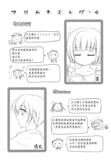 [Mizui Kaou] Slow Step Fhentai - Page 88