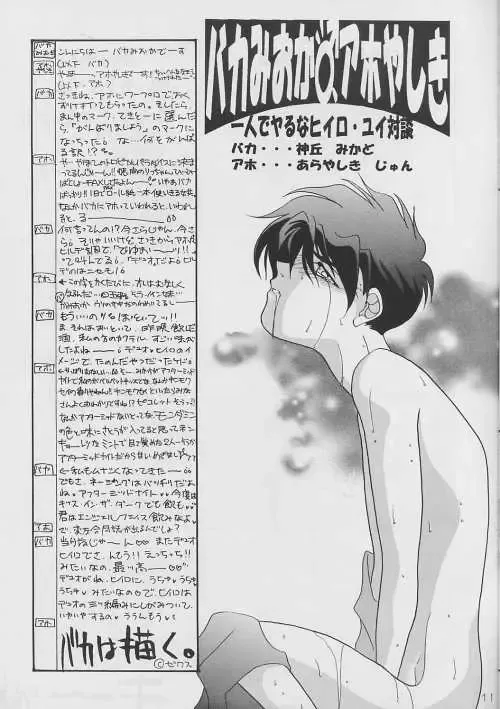 MATERIAL Fhentai - Page 11