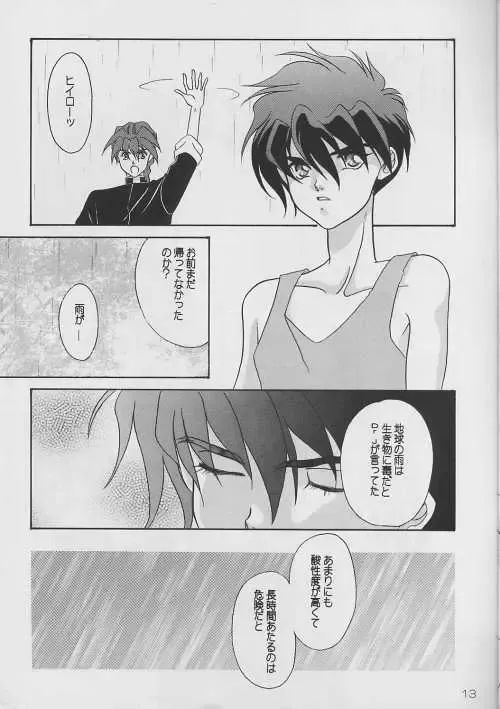 MATERIAL Fhentai - Page 13