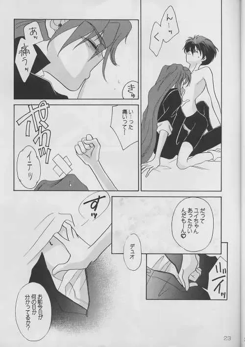 MATERIAL Fhentai - Page 23