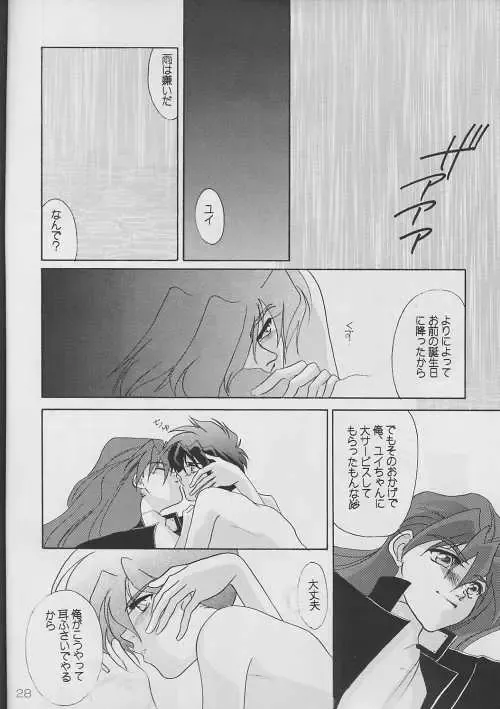 MATERIAL Fhentai - Page 28