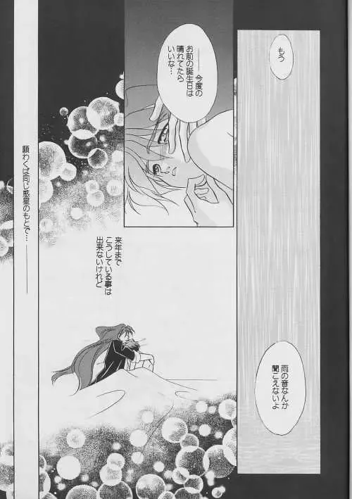 MATERIAL Fhentai - Page 29