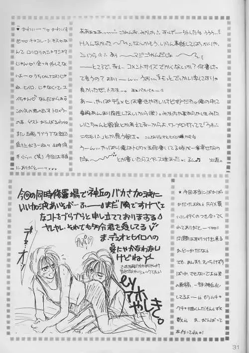 MATERIAL Fhentai - Page 31