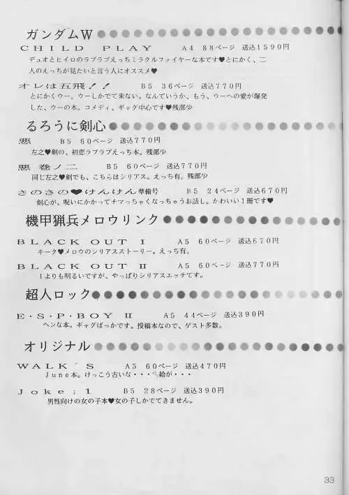 MATERIAL Fhentai - Page 33