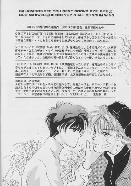 MATERIAL Fhentai - Page 34