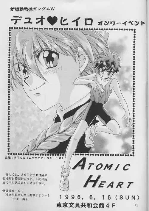 MATERIAL Fhentai - Page 35