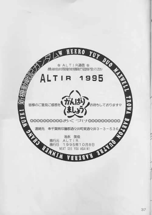 MATERIAL Fhentai - Page 37