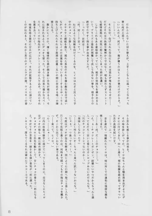 MATERIAL Fhentai - Page 8