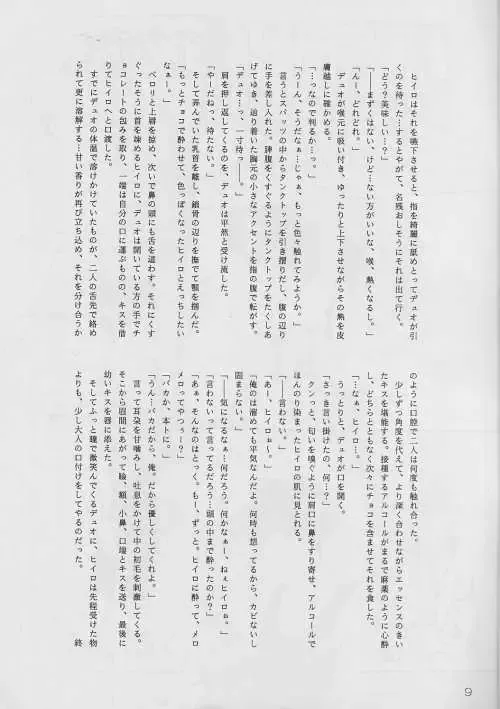 MATERIAL Fhentai - Page 9