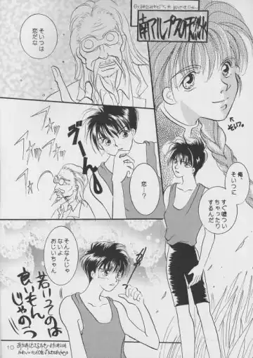 MATERIAL Fhentai - Page 10