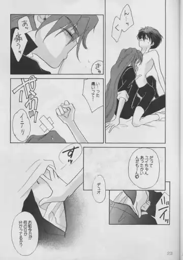 MATERIAL Fhentai - Page 23