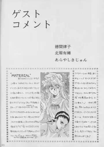 MATERIAL Fhentai - Page 30