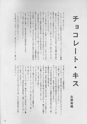 MATERIAL Fhentai - Page 6