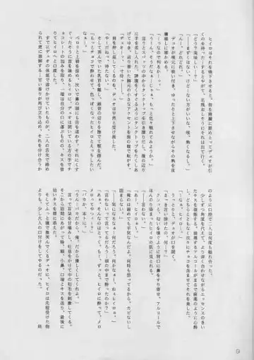 MATERIAL Fhentai - Page 9