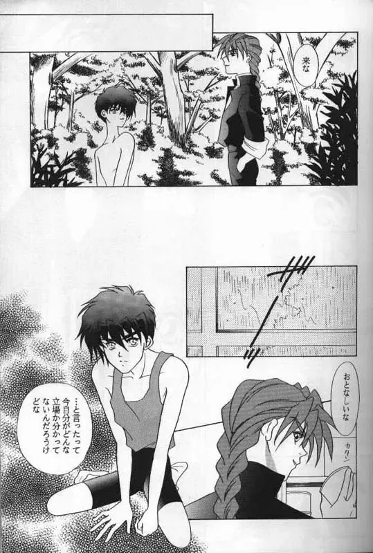 Lovers Fhentai - Page 12