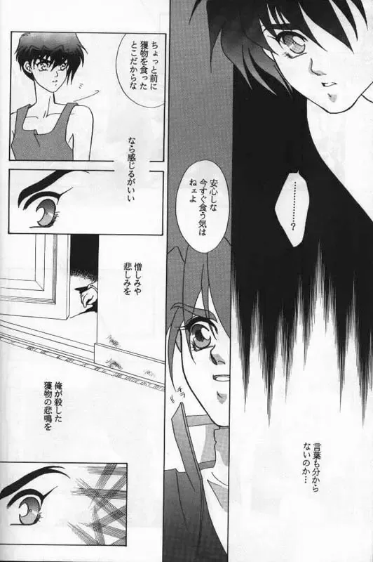 Lovers Fhentai - Page 13