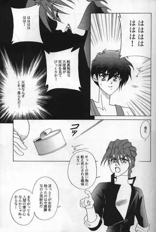 Lovers Fhentai - Page 14