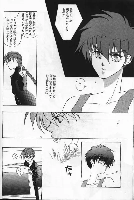 Lovers Fhentai - Page 19