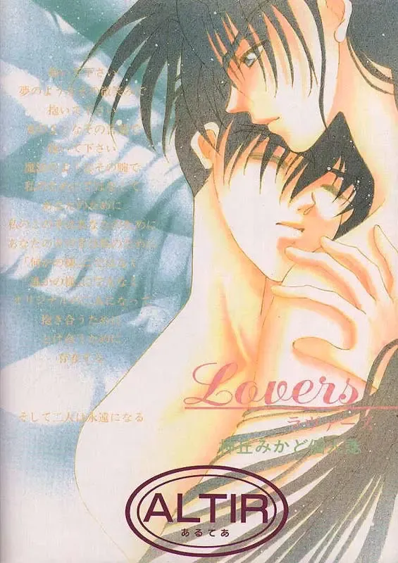 Lovers Fhentai - Page 45