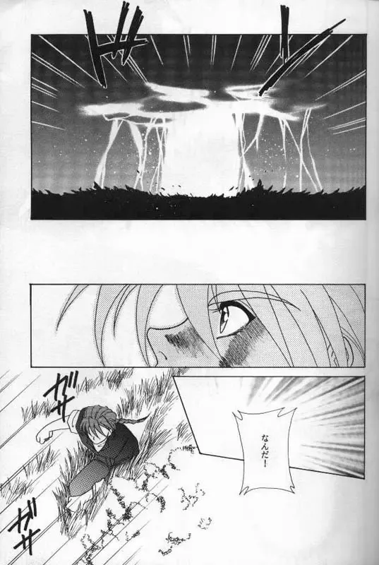 Lovers Fhentai - Page 8