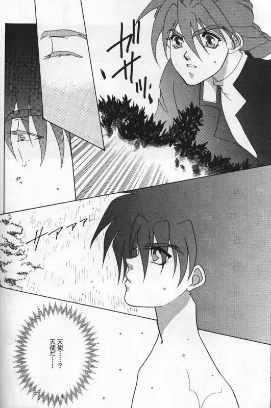 Lovers Fhentai - Page 9