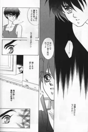 Lovers Fhentai - Page 13