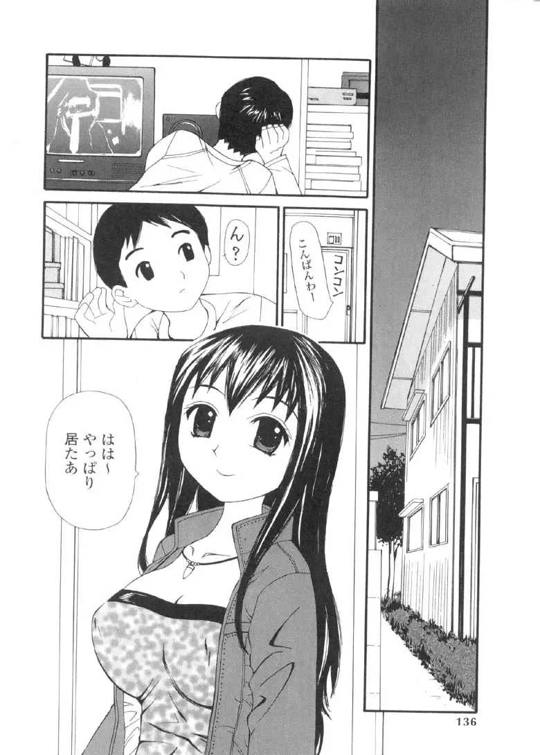 [Sukekiyo] Yokubou no mama ni | Do As Desire. Fhentai - Page 135