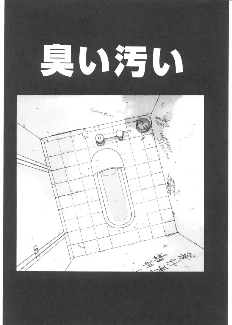 [Sukekiyo] Yokubou no mama ni | Do As Desire. Fhentai - Page 55