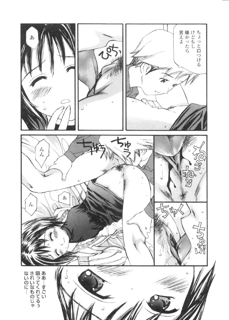 [Sukekiyo] Yokubou no mama ni | Do As Desire. Fhentai - Page 78