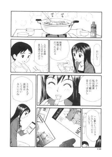 [Sukekiyo] Yokubou no mama ni | Do As Desire. Fhentai - Page 137