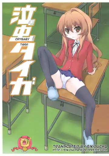 Read [Masakichi] Nakimushi Taiga | Crybaby Taiga - Fhentai