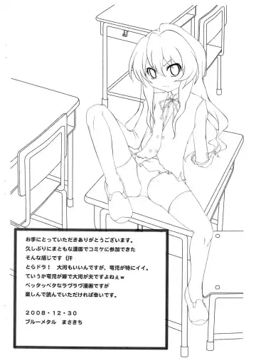 [Masakichi] Nakimushi Taiga | Crybaby Taiga Fhentai - Page 3