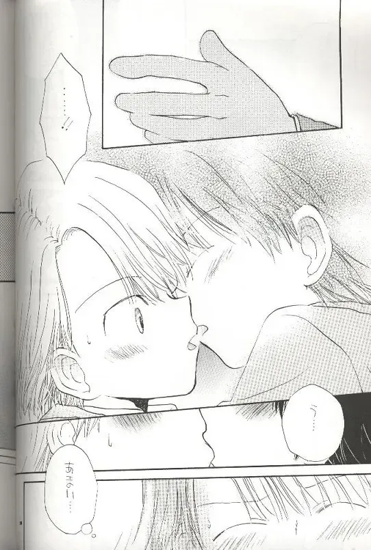 [Katagiri Atsuko] Pirorin Candies Fhentai - Page 22