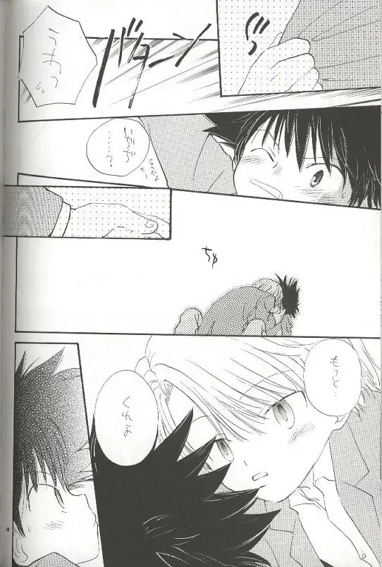 [Katagiri Atsuko] Pirorin Candies Fhentai - Page 26