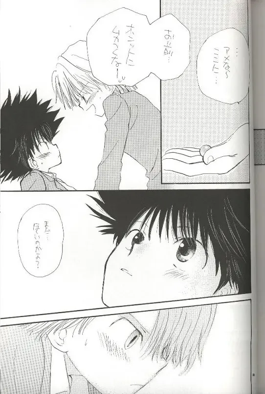 [Katagiri Atsuko] Pirorin Candies Fhentai - Page 27