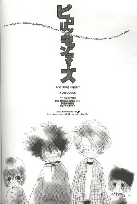 [Katagiri Atsuko] Pirorin Candies Fhentai - Page 32