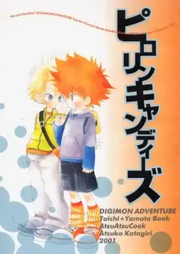 Read [Katagiri Atsuko] Pirorin Candies - Fhentai