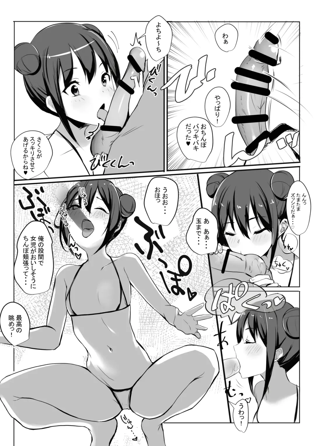 [Akire] Amagi Sakura wa Loli Bitch! Fhentai - Page 10