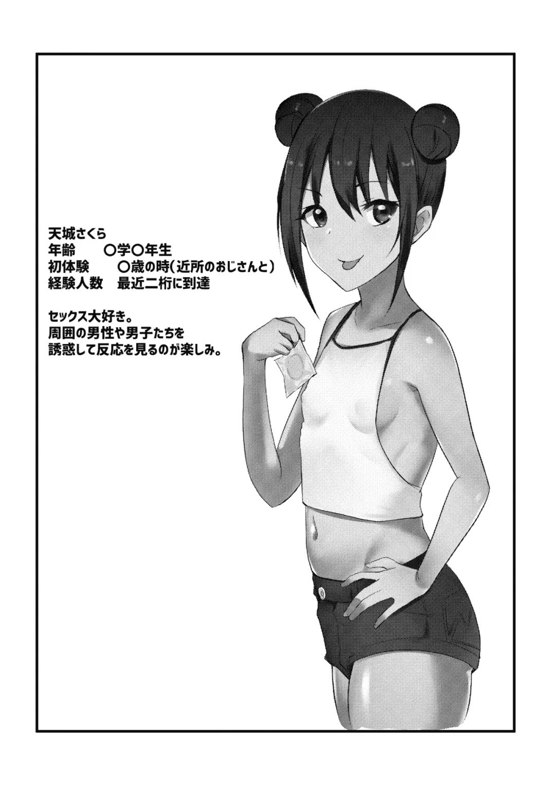 [Akire] Amagi Sakura wa Loli Bitch! Fhentai - Page 2