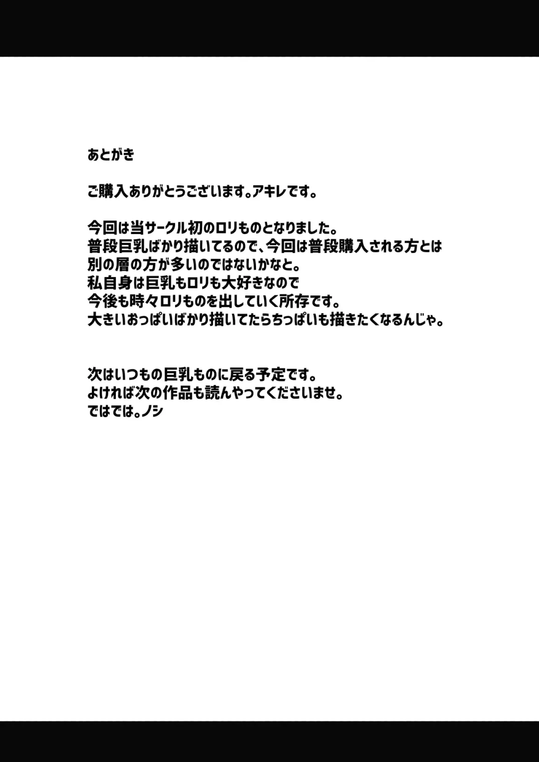 [Akire] Amagi Sakura wa Loli Bitch! Fhentai - Page 33