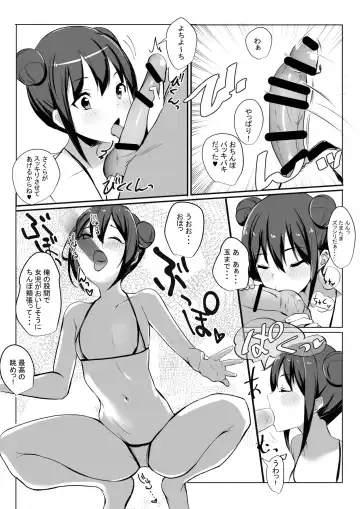 [Akire] Amagi Sakura wa Loli Bitch! Fhentai - Page 10