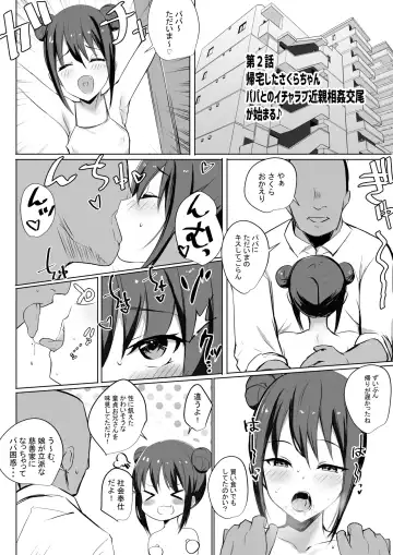 [Akire] Amagi Sakura wa Loli Bitch! Fhentai - Page 16