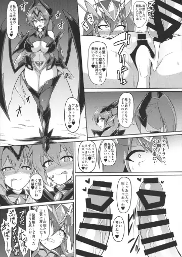 [Ikameshi] Seisen Hime Metis - Sennou Choukyou ni Ochiru Kedakaki Otome Fhentai - Page 11