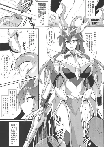 [Ikameshi] Seisen Hime Metis - Sennou Choukyou ni Ochiru Kedakaki Otome Fhentai - Page 3