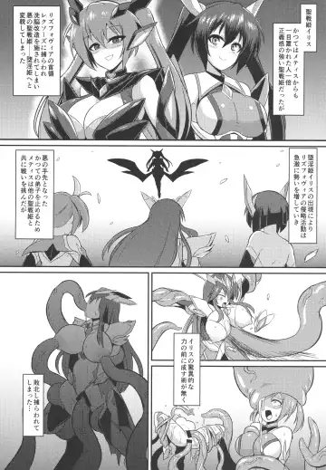 [Ikameshi] Seisen Hime Metis - Sennou Choukyou ni Ochiru Kedakaki Otome Fhentai - Page 4