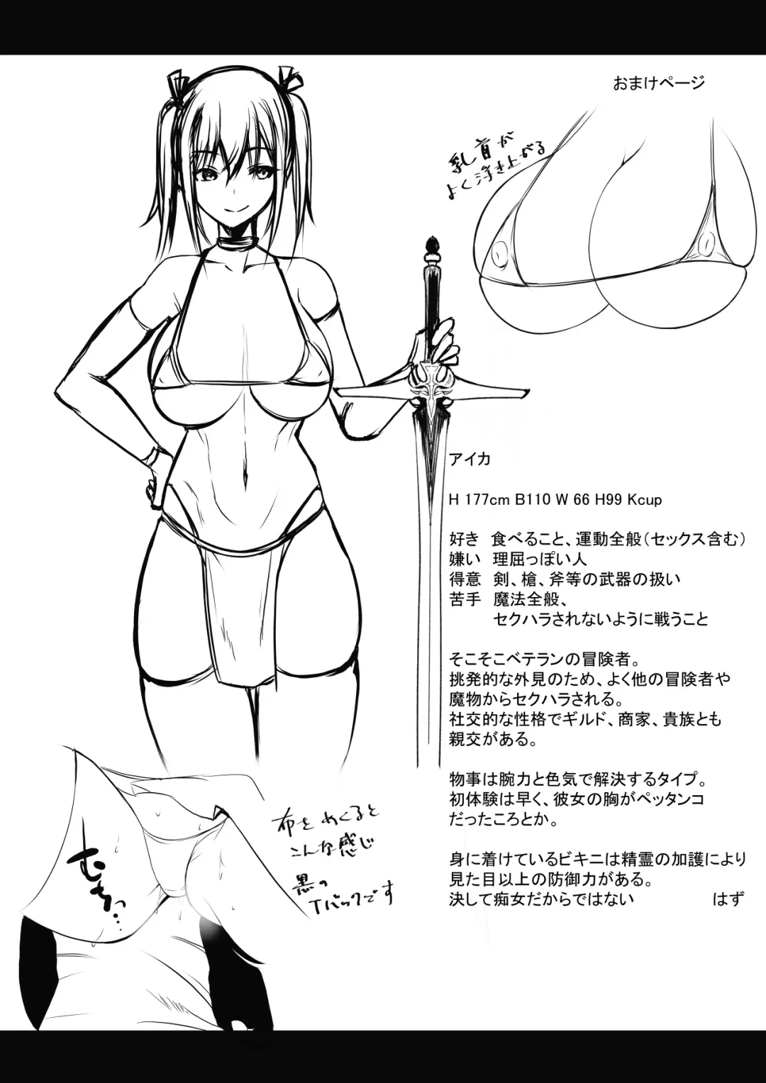 [Akire] Onna Senshi Aika no Seinaru Bouken Fhentai - Page 30