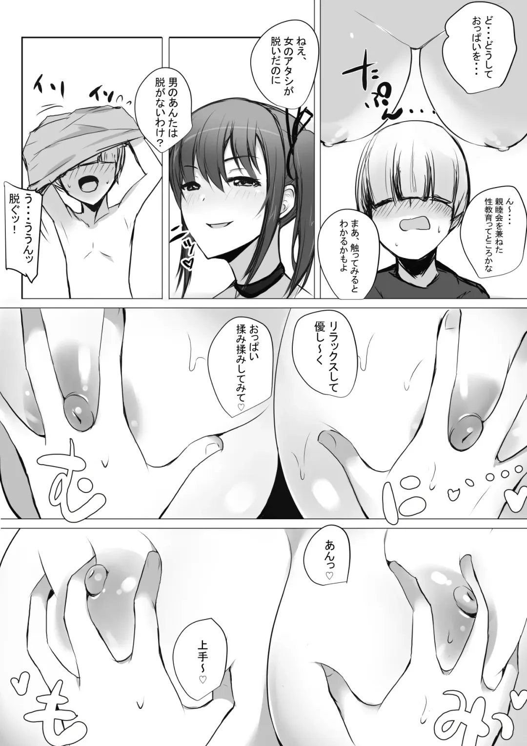 [Akire] Onna Senshi Aika no Seinaru Bouken Fhentai - Page 9