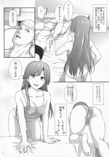 [Uron Rei] Seikatsu Rhythm wa Asashio-gata 2 Fhentai - Page 3